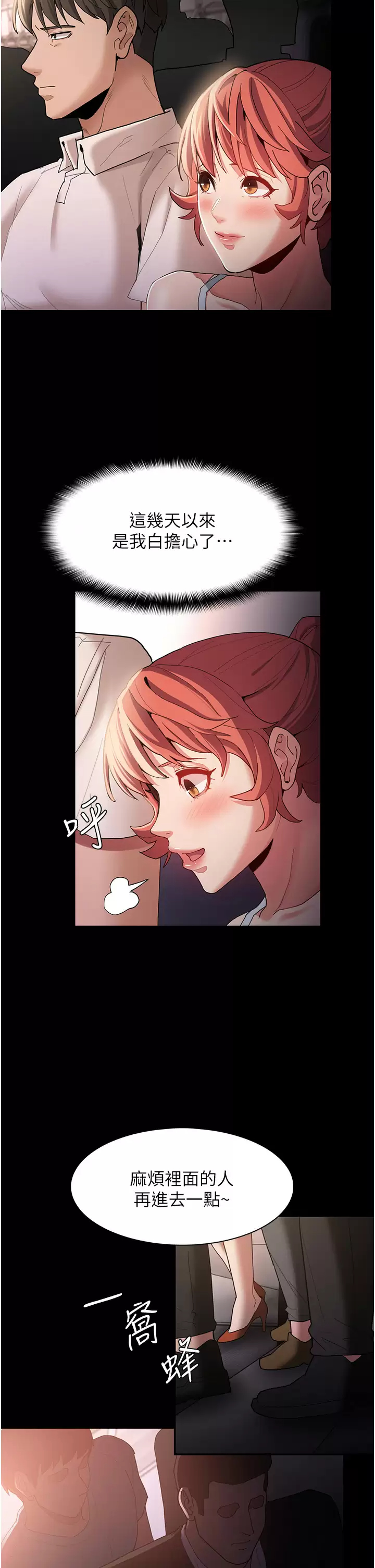 [韩国漫画] 痴汉成瘾 剧情,熟女人妻,巨乳大奶,OL#[36P]-27