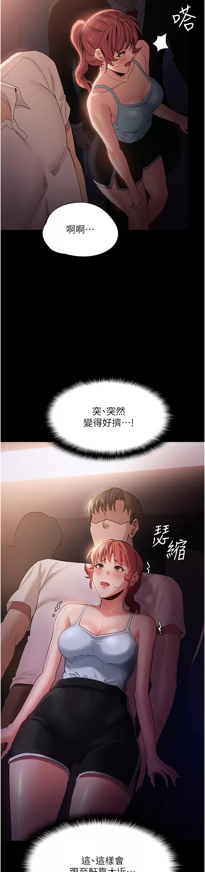 [韩国漫画] 痴汉成瘾 剧情,熟女人妻,巨乳大奶,OL#[36P]-28