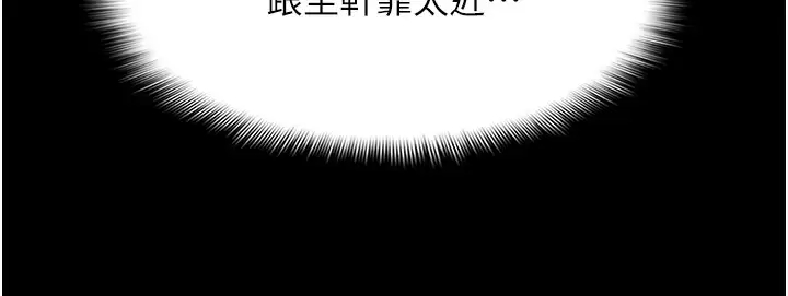[韩国漫画] 痴汉成瘾 剧情,熟女人妻,巨乳大奶,OL#[36P]-29