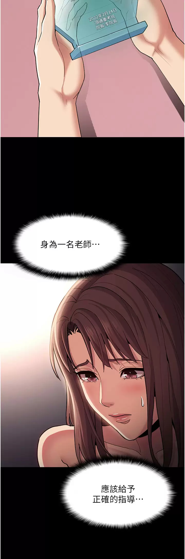 [韩国漫画] 痴汉成瘾 剧情,熟女人妻,巨乳大奶,OL#[36P]-3