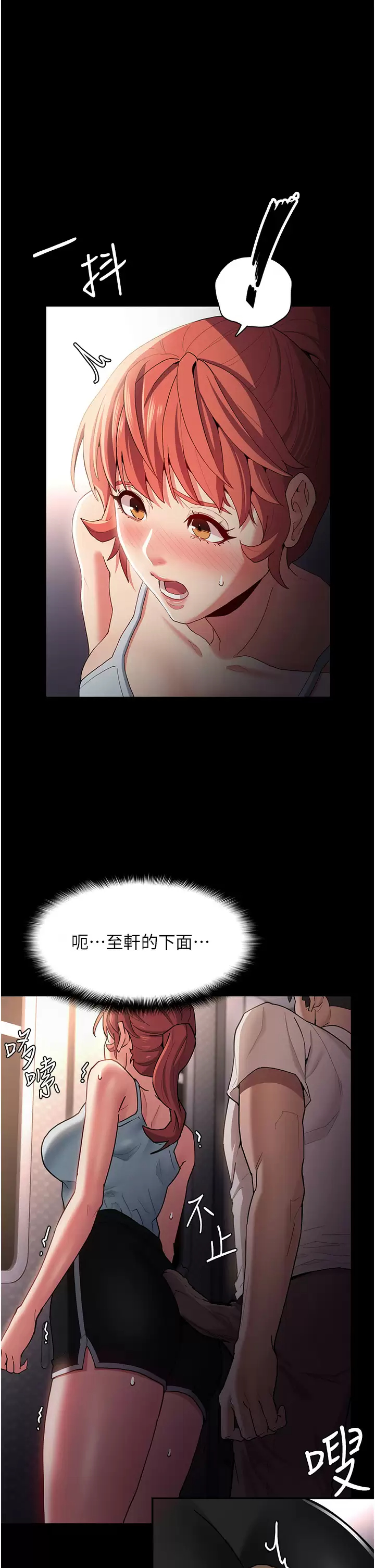 [韩国漫画] 痴汉成瘾 剧情,熟女人妻,巨乳大奶,OL#[36P]-30