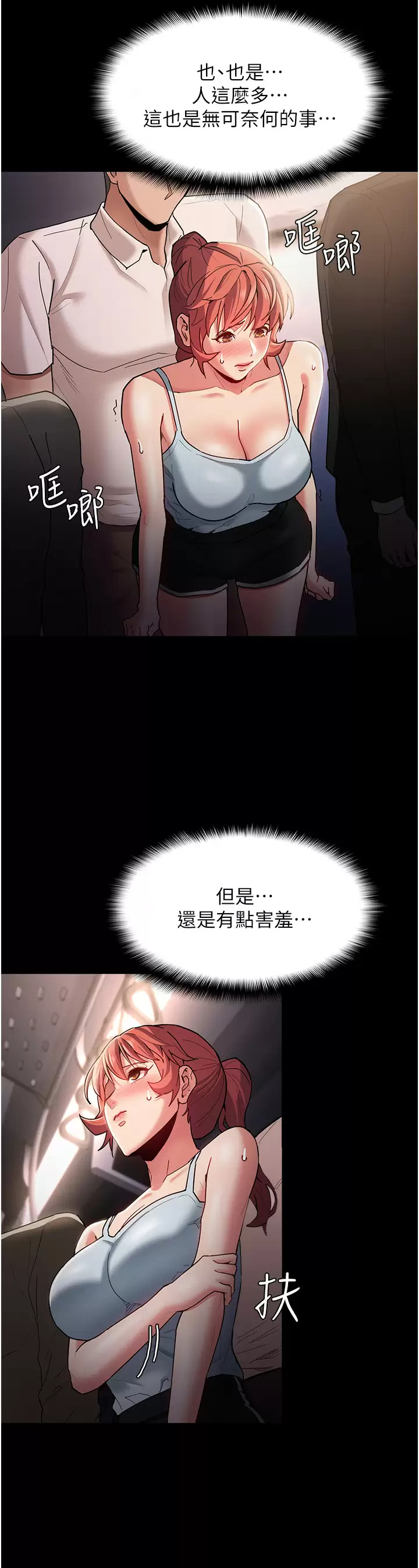 [韩国漫画] 痴汉成瘾 剧情,熟女人妻,巨乳大奶,OL#[36P]-32