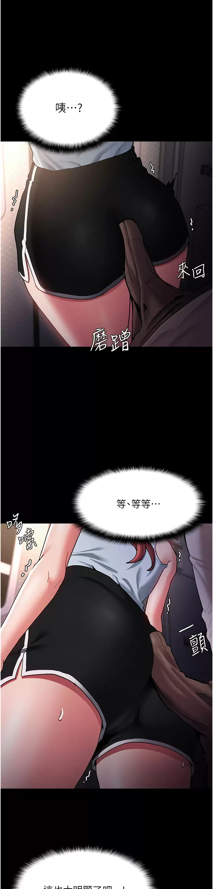 [韩国漫画] 痴汉成瘾 剧情,熟女人妻,巨乳大奶,OL#[36P]-33