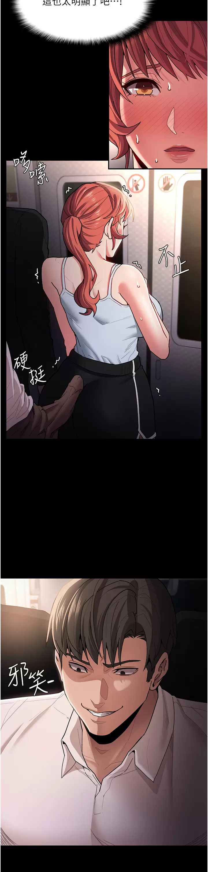 [韩国漫画] 痴汉成瘾 剧情,熟女人妻,巨乳大奶,OL#[36P]-34