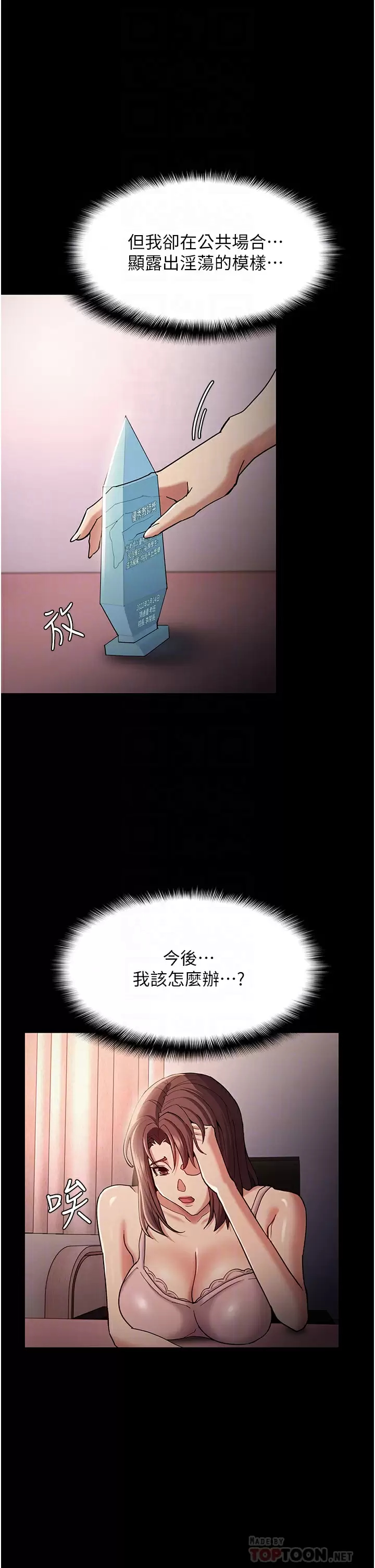 [韩国漫画] 痴汉成瘾 剧情,熟女人妻,巨乳大奶,OL#[36P]-4