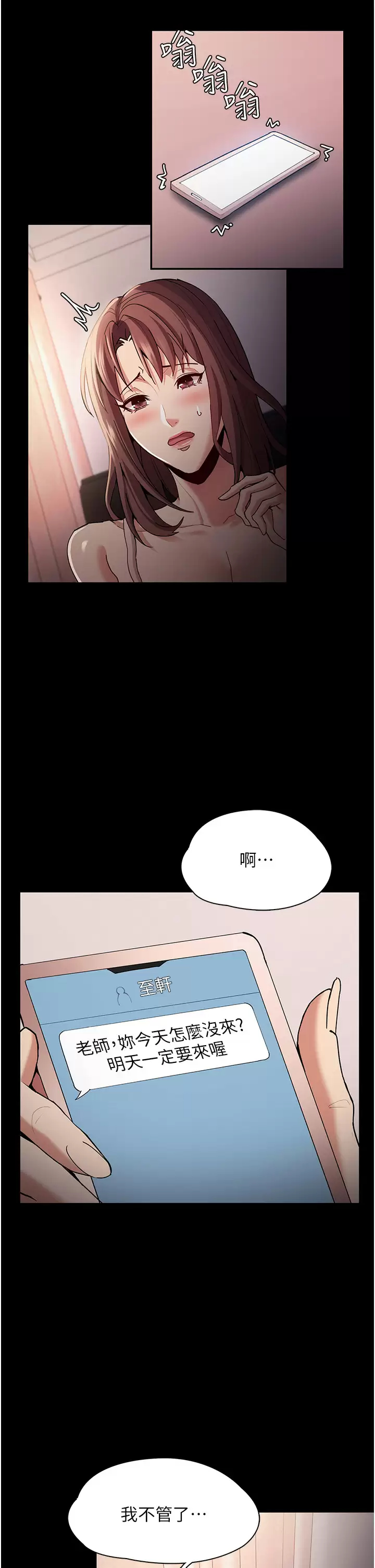 [韩国漫画] 痴汉成瘾 剧情,熟女人妻,巨乳大奶,OL#[36P]-5