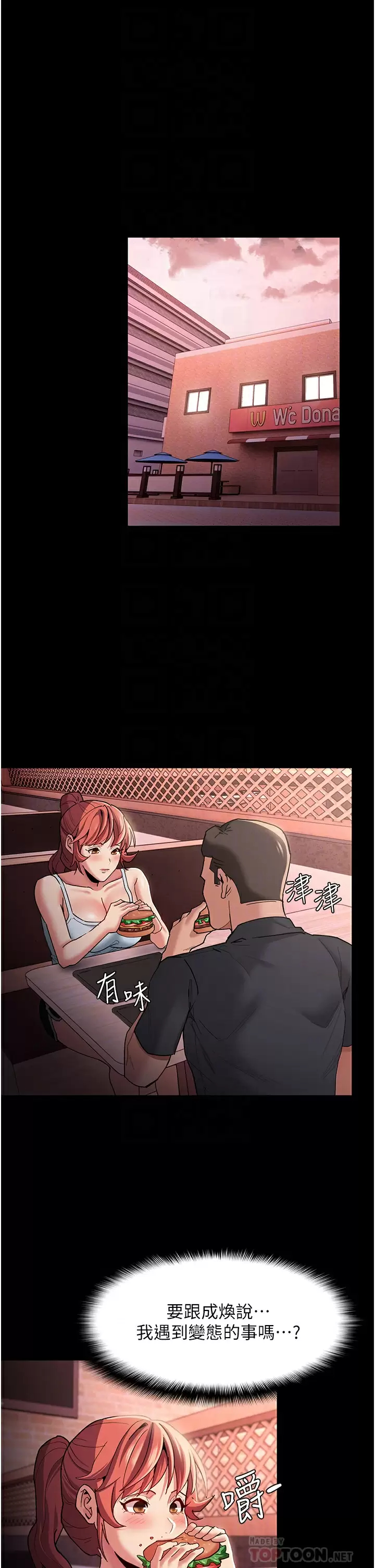 [韩国漫画] 痴汉成瘾 剧情,熟女人妻,巨乳大奶,OL#[36P]-8