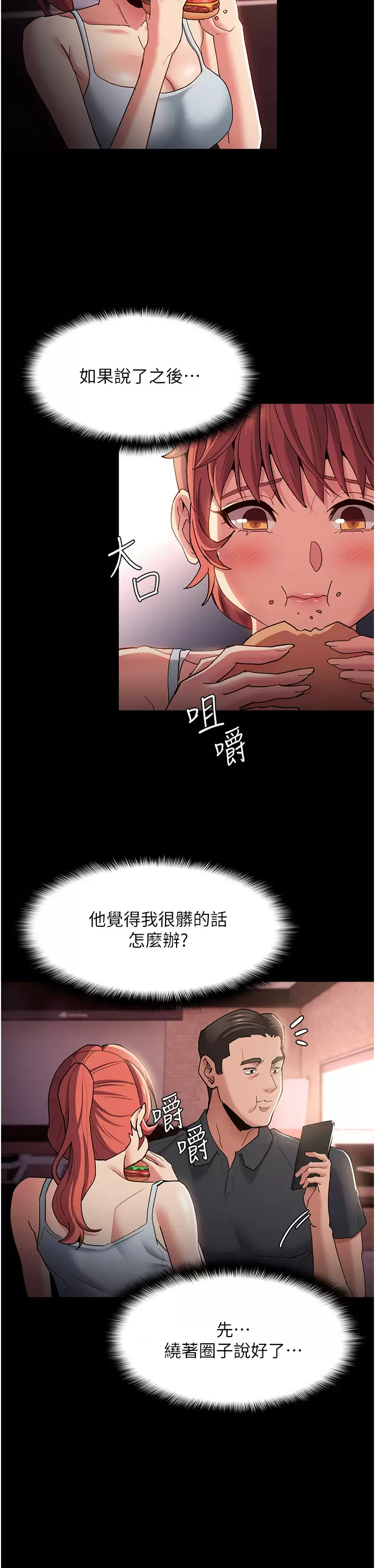 [韩国漫画] 痴汉成瘾 剧情,熟女人妻,巨乳大奶,OL#[36P]-9