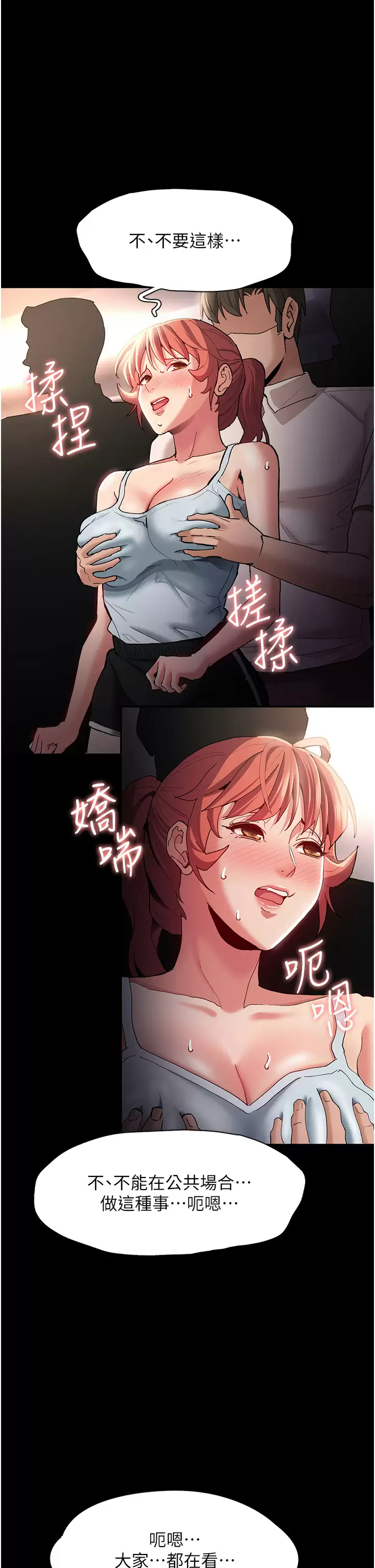 [韩国漫画] 痴汉成瘾 剧情,熟女人妻,巨乳大奶,OL#[40P]-10