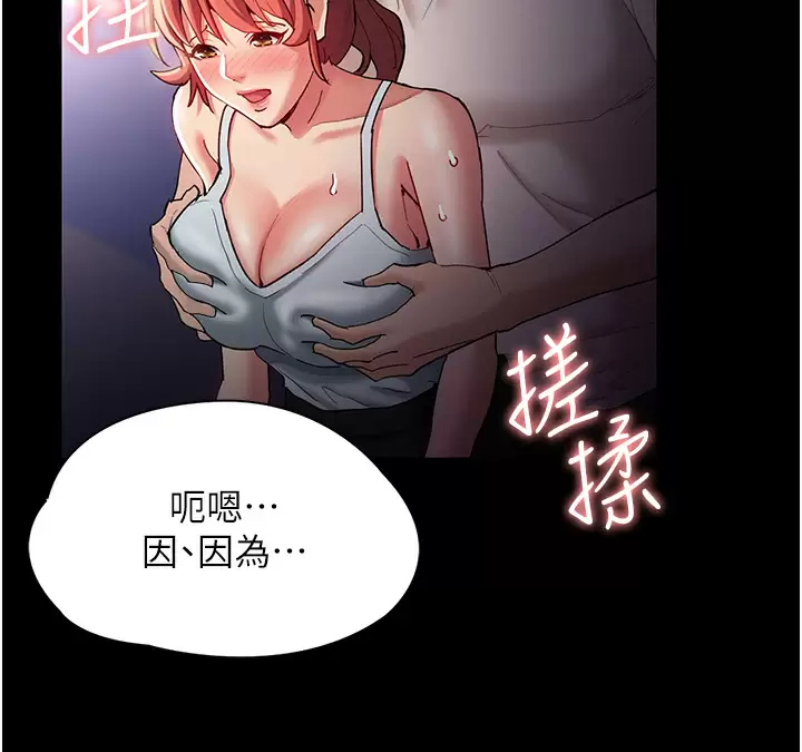 [韩国漫画] 痴汉成瘾 剧情,熟女人妻,巨乳大奶,OL#[40P]-12