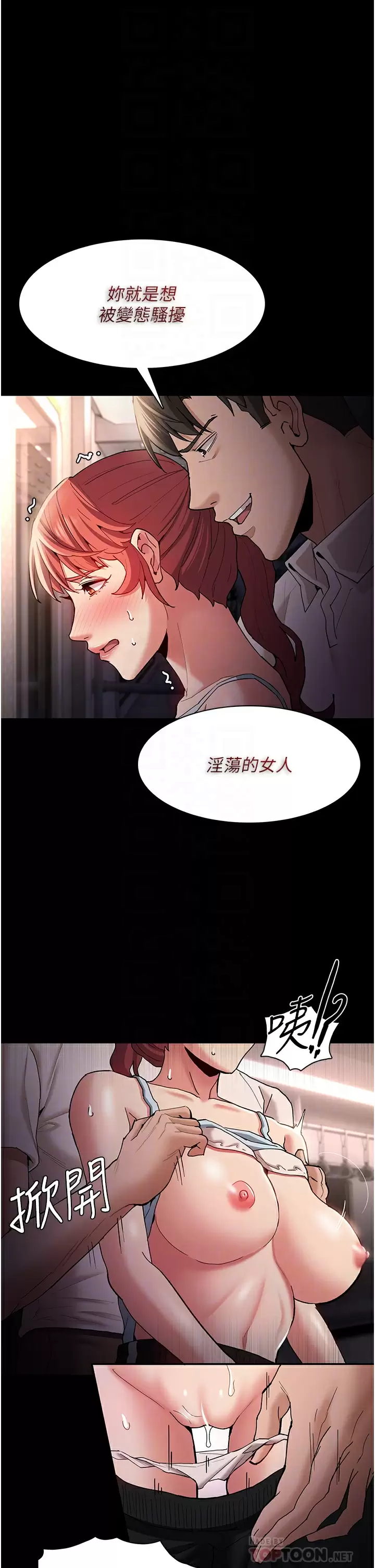 [韩国漫画] 痴汉成瘾 剧情,熟女人妻,巨乳大奶,OL#[40P]-13
