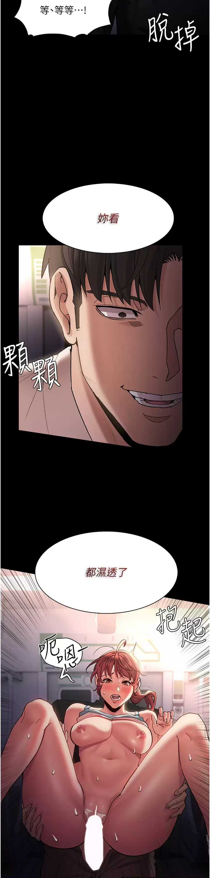 [韩国漫画] 痴汉成瘾 剧情,熟女人妻,巨乳大奶,OL#[40P]-14