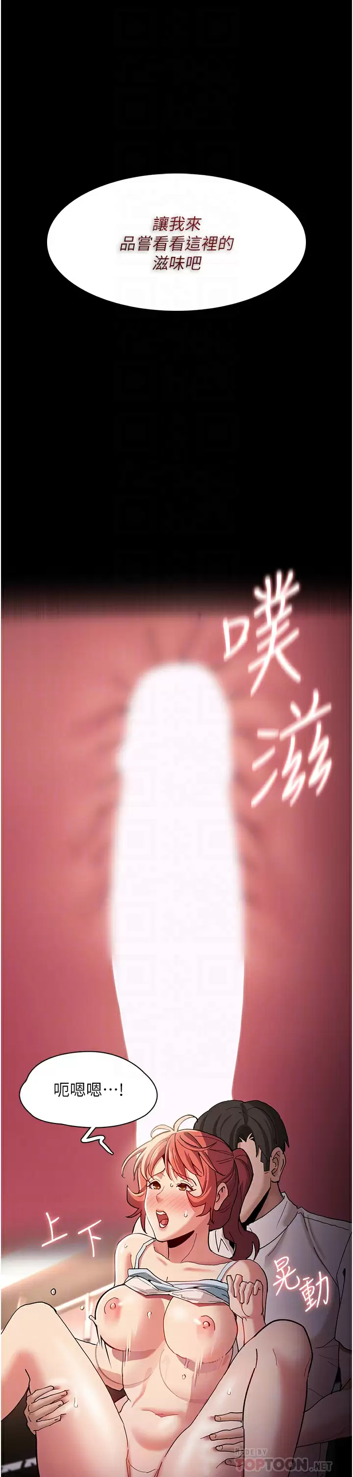 [韩国漫画] 痴汉成瘾 剧情,熟女人妻,巨乳大奶,OL#[40P]-16