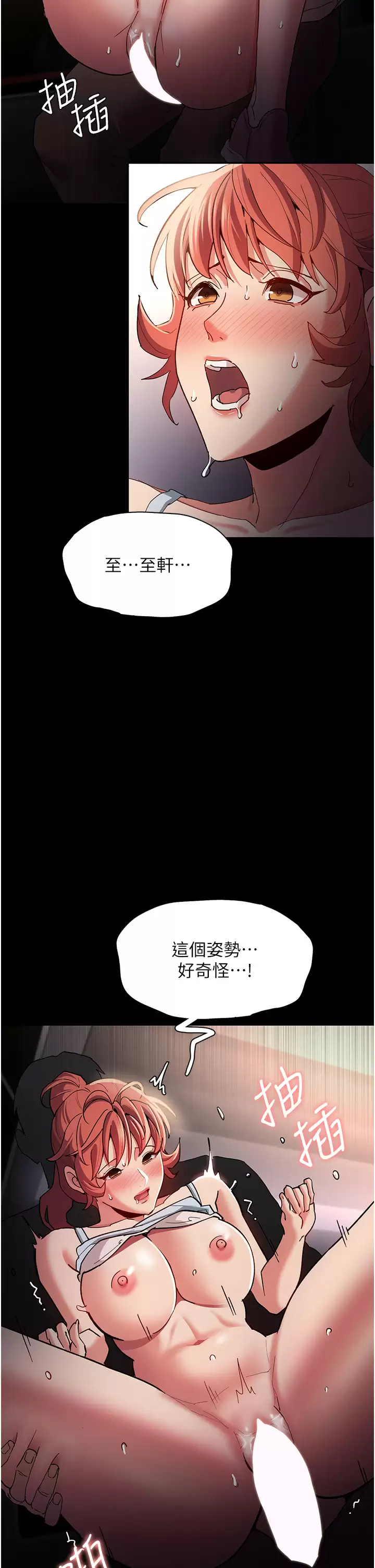 [韩国漫画] 痴汉成瘾 剧情,熟女人妻,巨乳大奶,OL#[40P]-17