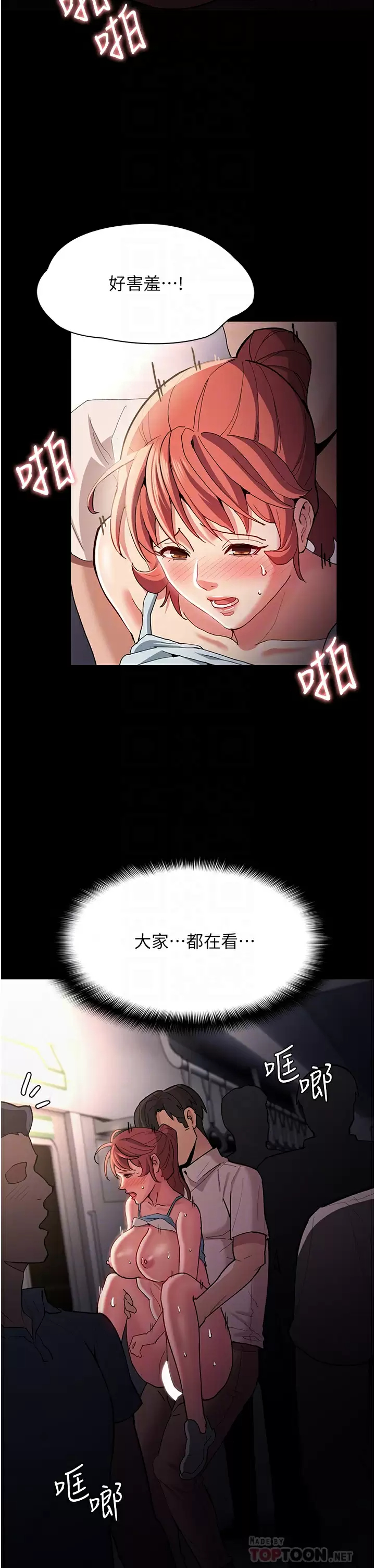 [韩国漫画] 痴汉成瘾 剧情,熟女人妻,巨乳大奶,OL#[40P]-18