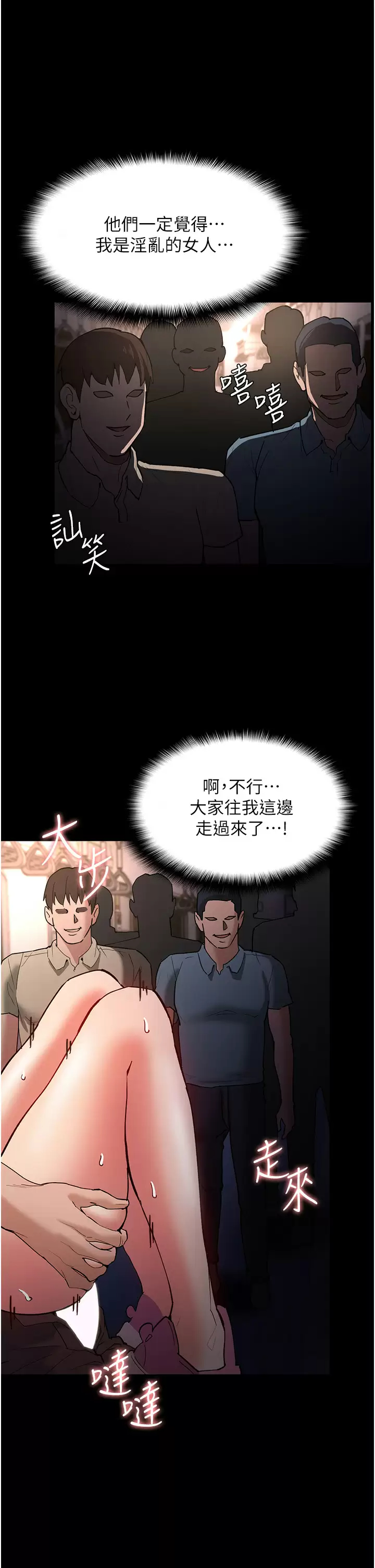 [韩国漫画] 痴汉成瘾 剧情,熟女人妻,巨乳大奶,OL#[40P]-19