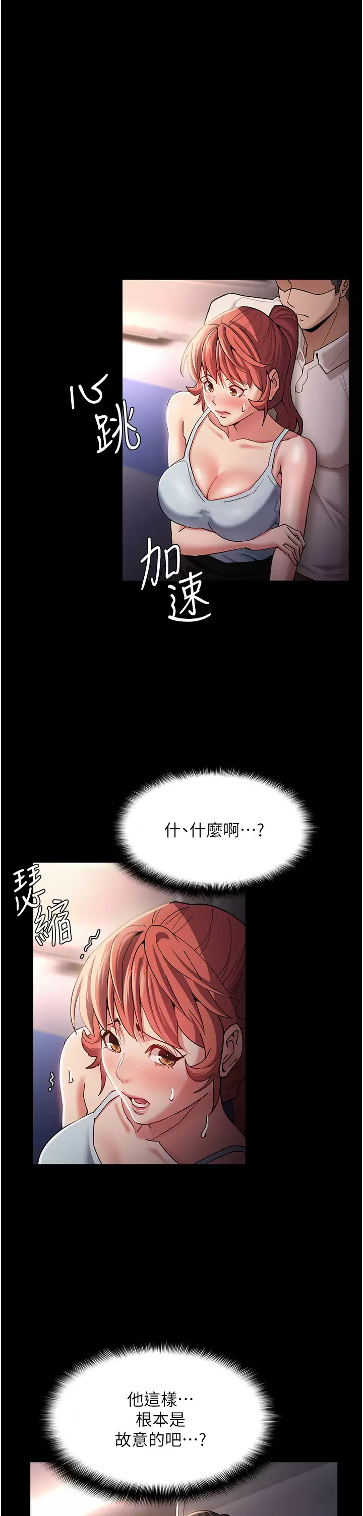 [韩国漫画] 痴汉成瘾 剧情,熟女人妻,巨乳大奶,OL#[40P]-2