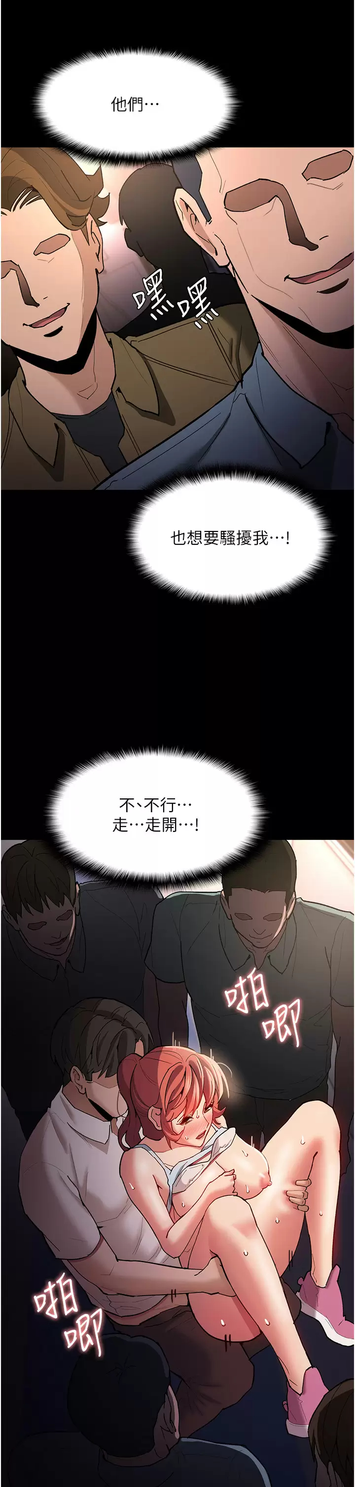 [韩国漫画] 痴汉成瘾 剧情,熟女人妻,巨乳大奶,OL#[40P]-20