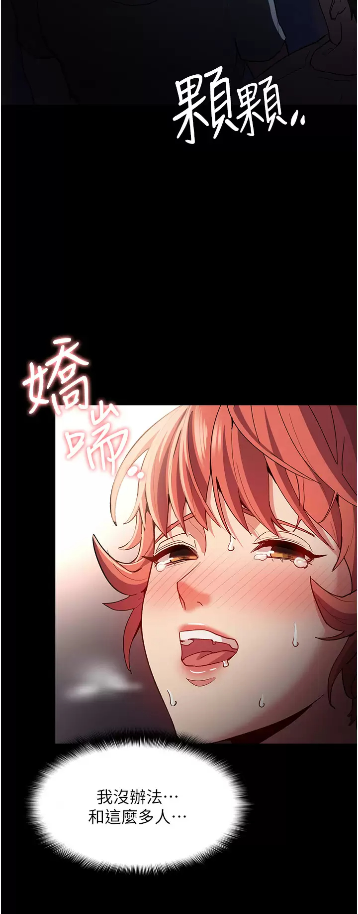 [韩国漫画] 痴汉成瘾 剧情,熟女人妻,巨乳大奶,OL#[40P]-21