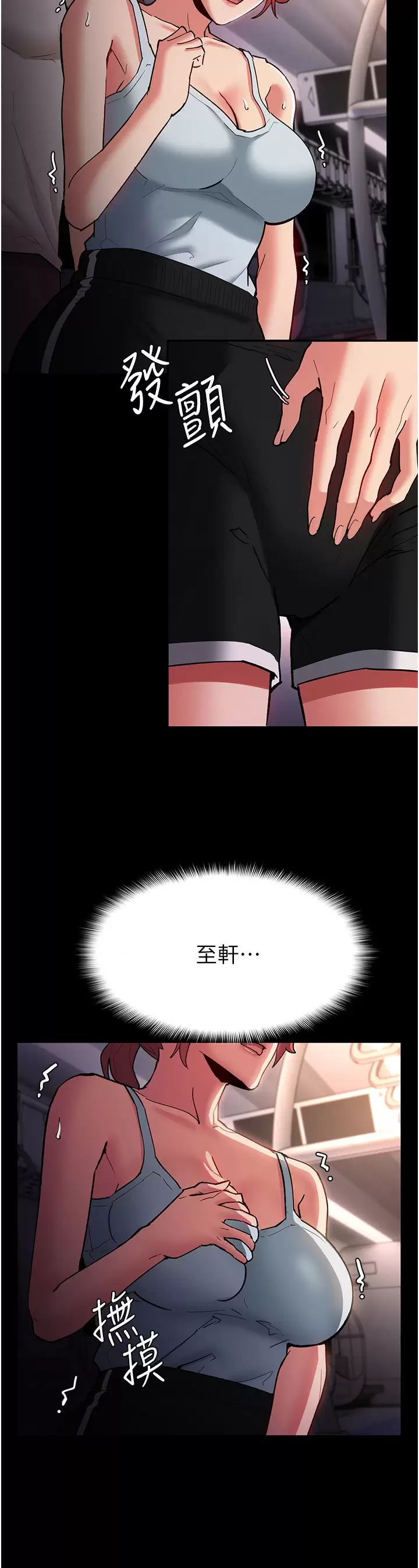 [韩国漫画] 痴汉成瘾 剧情,熟女人妻,巨乳大奶,OL#[40P]-24