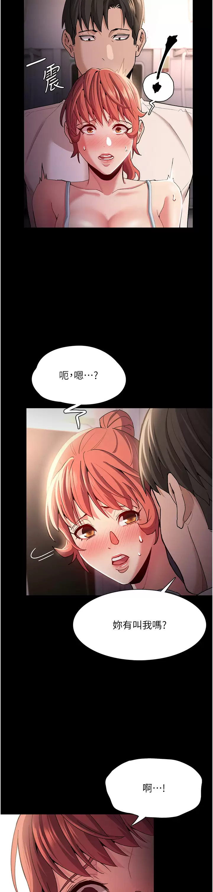 [韩国漫画] 痴汉成瘾 剧情,熟女人妻,巨乳大奶,OL#[40P]-26