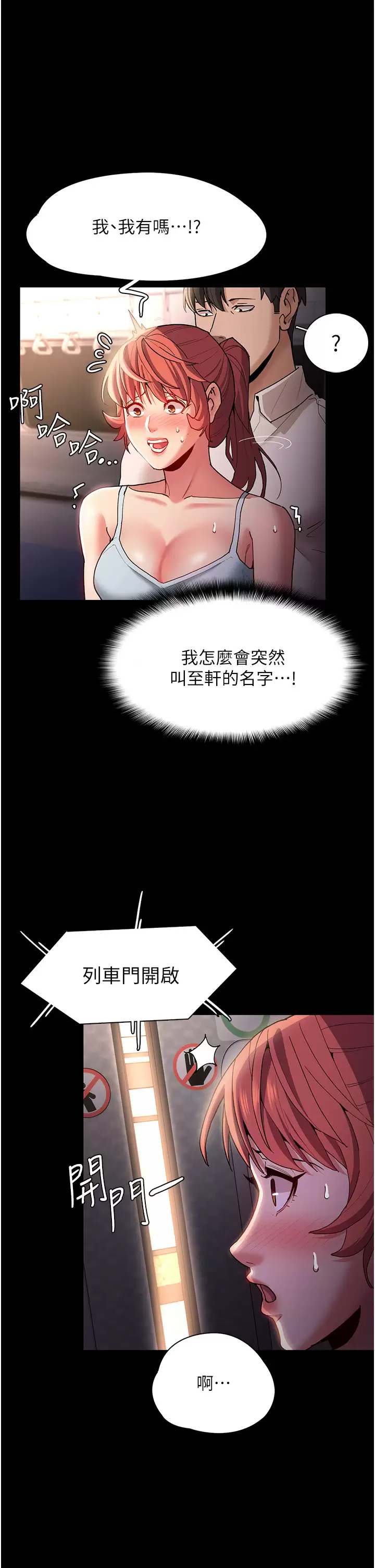 [韩国漫画] 痴汉成瘾 剧情,熟女人妻,巨乳大奶,OL#[40P]-28