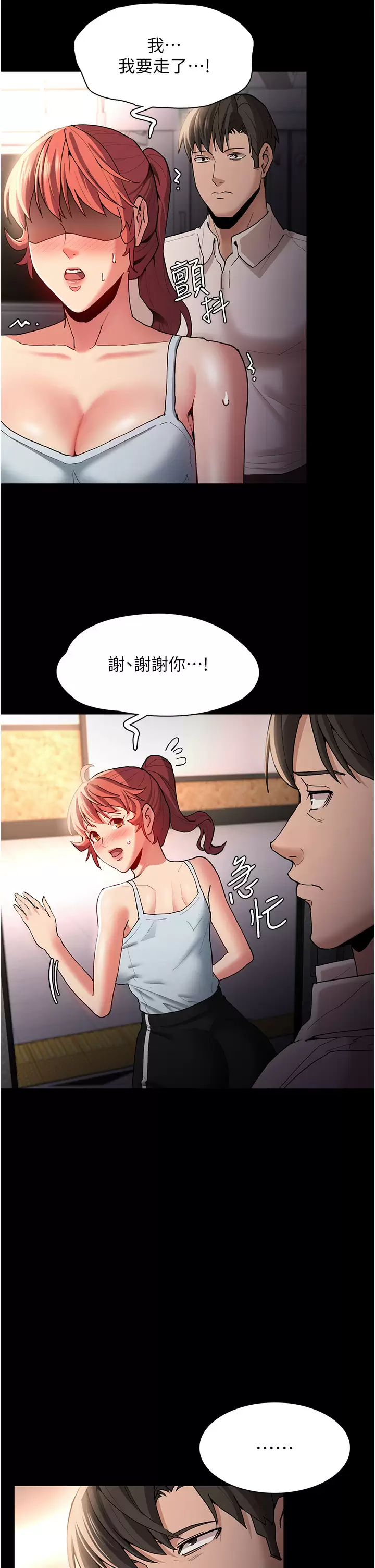 [韩国漫画] 痴汉成瘾 剧情,熟女人妻,巨乳大奶,OL#[40P]-29