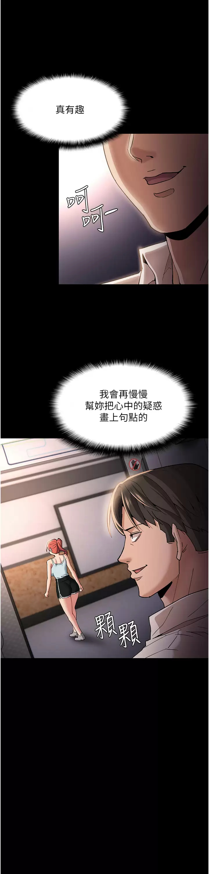 [韩国漫画] 痴汉成瘾 剧情,熟女人妻,巨乳大奶,OL#[40P]-31