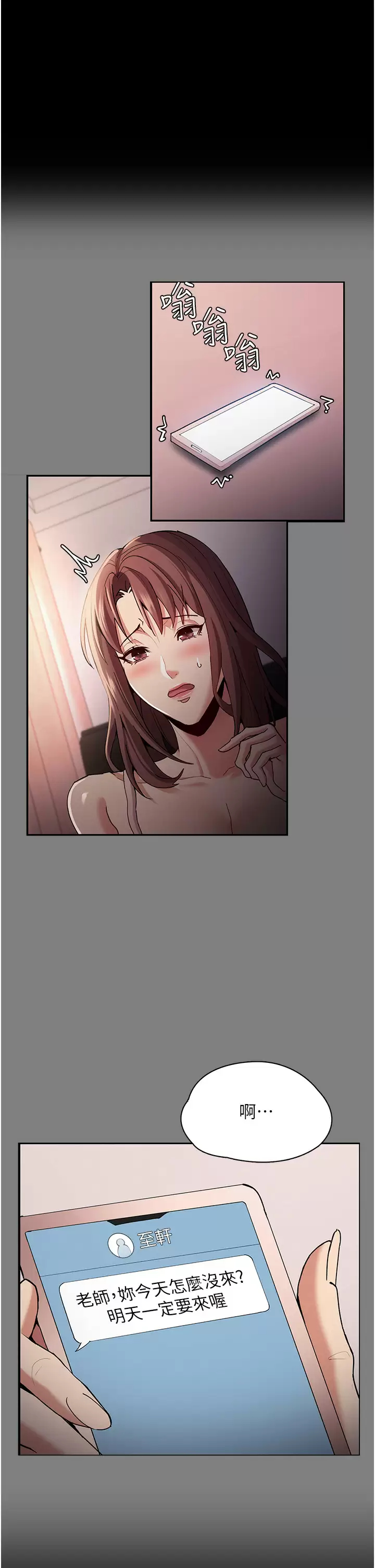 [韩国漫画] 痴汉成瘾 剧情,熟女人妻,巨乳大奶,OL#[40P]-33