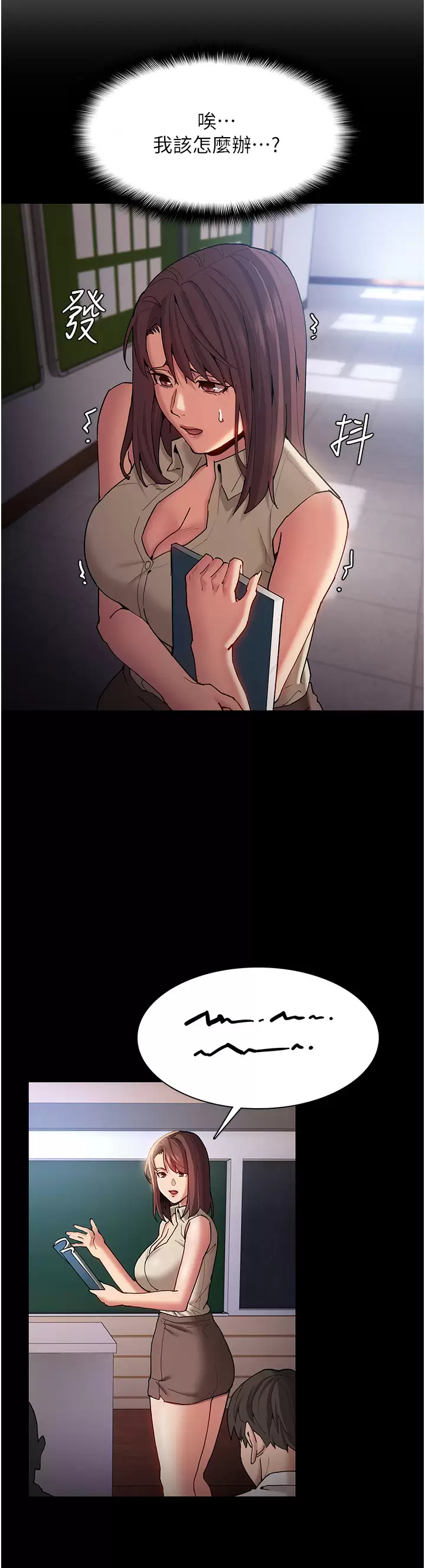 [韩国漫画] 痴汉成瘾 剧情,熟女人妻,巨乳大奶,OL#[40P]-34