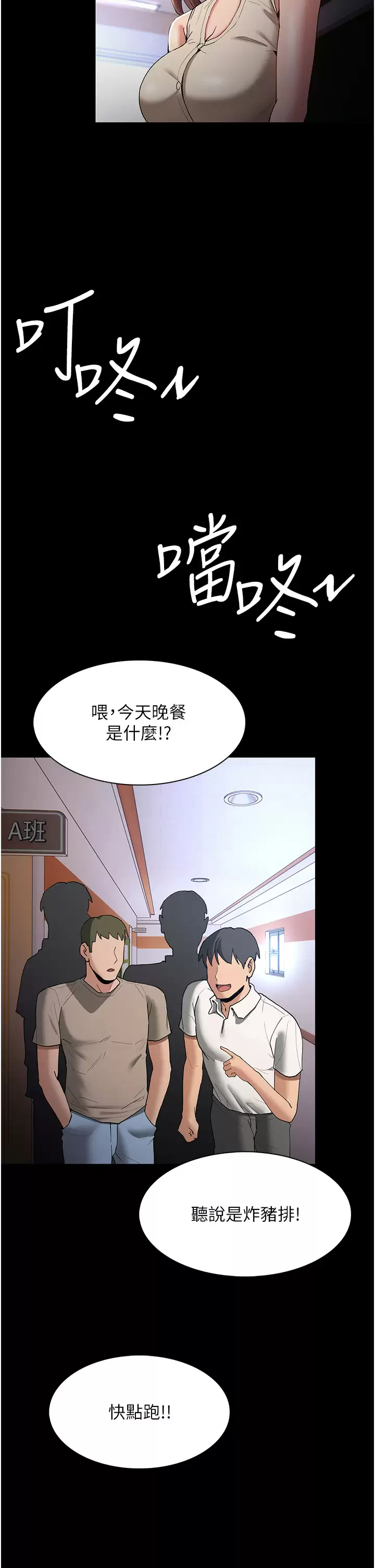 [韩国漫画] 痴汉成瘾 剧情,熟女人妻,巨乳大奶,OL#[40P]-36