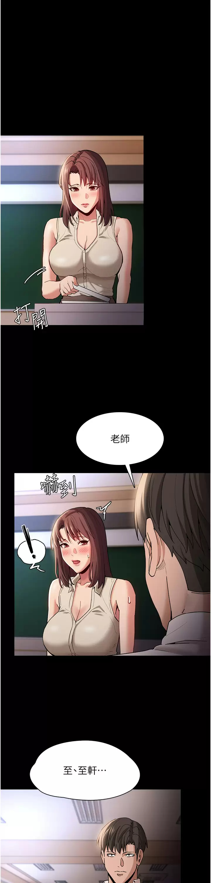 [韩国漫画] 痴汉成瘾 剧情,熟女人妻,巨乳大奶,OL#[40P]-37