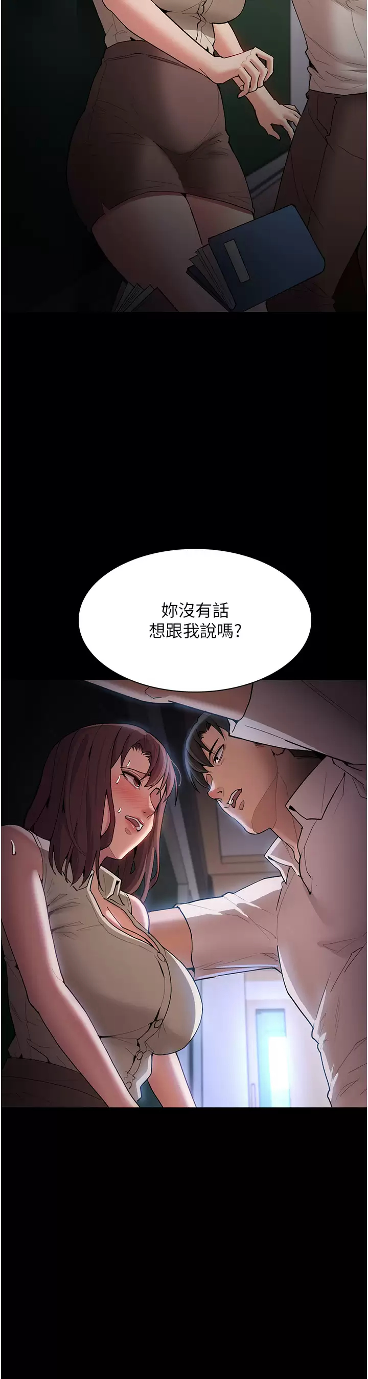 [韩国漫画] 痴汉成瘾 剧情,熟女人妻,巨乳大奶,OL#[40P]-39