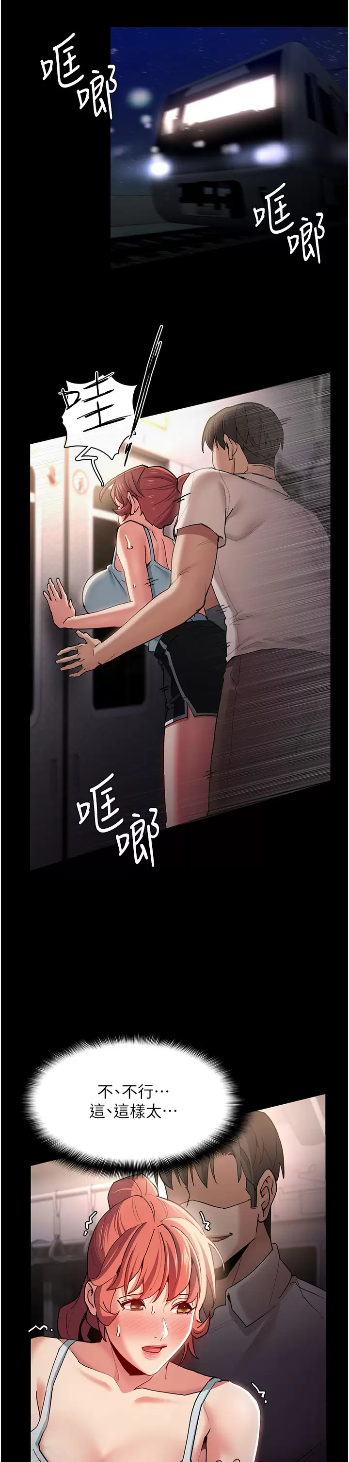 [韩国漫画] 痴汉成瘾 剧情,熟女人妻,巨乳大奶,OL#[40P]-4