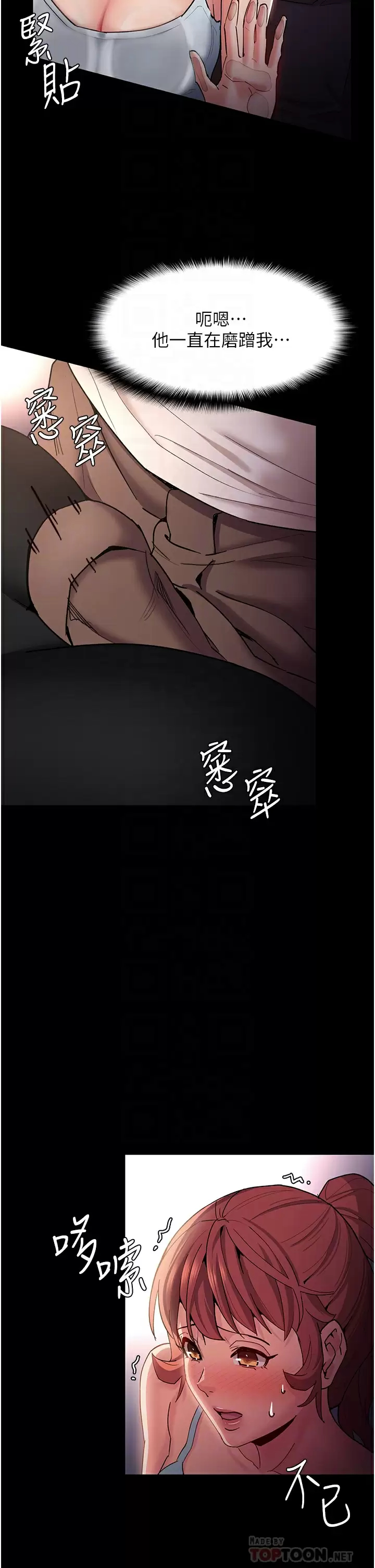 [韩国漫画] 痴汉成瘾 剧情,熟女人妻,巨乳大奶,OL#[40P]-5