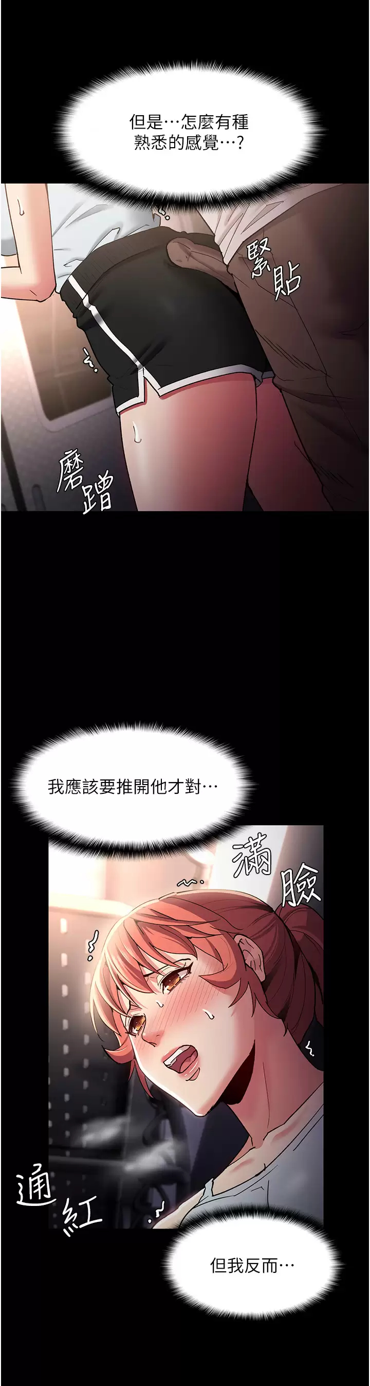[韩国漫画] 痴汉成瘾 剧情,熟女人妻,巨乳大奶,OL#[40P]-6