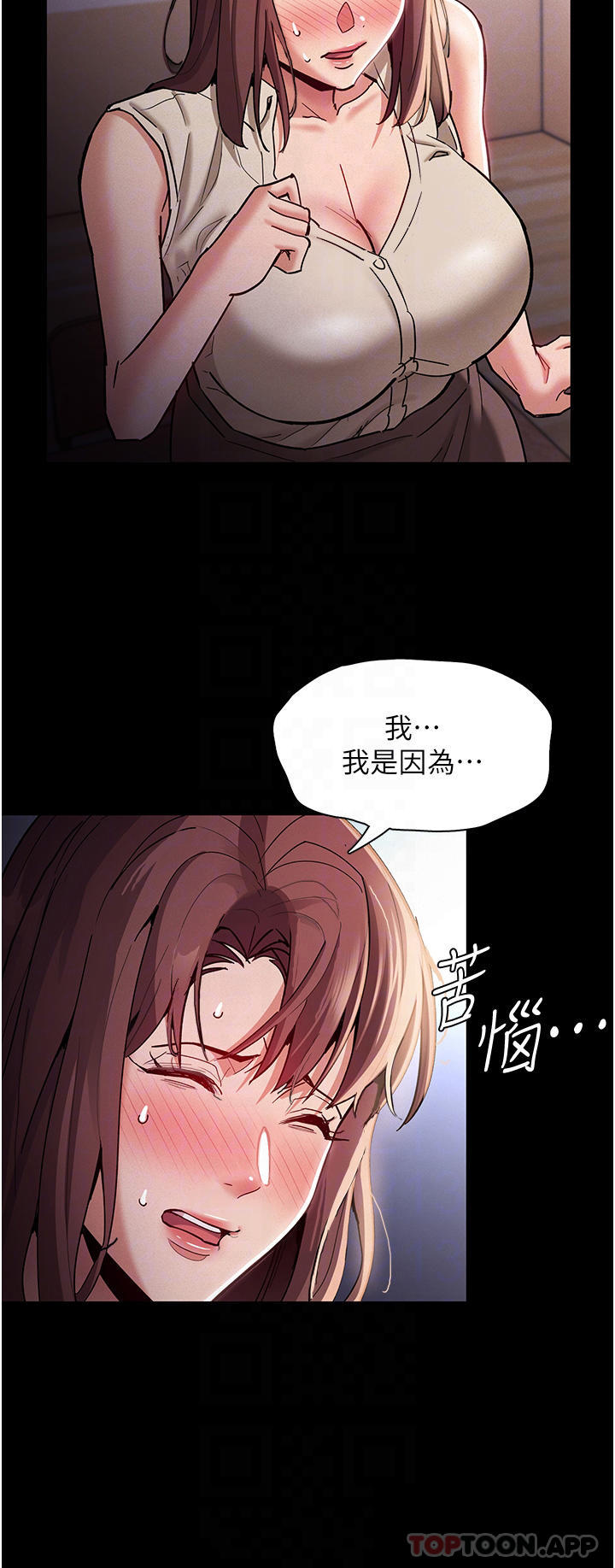 [韩国漫画] 痴汉成瘾 剧情,熟女人妻,巨乳大奶,OL#[46P]-16