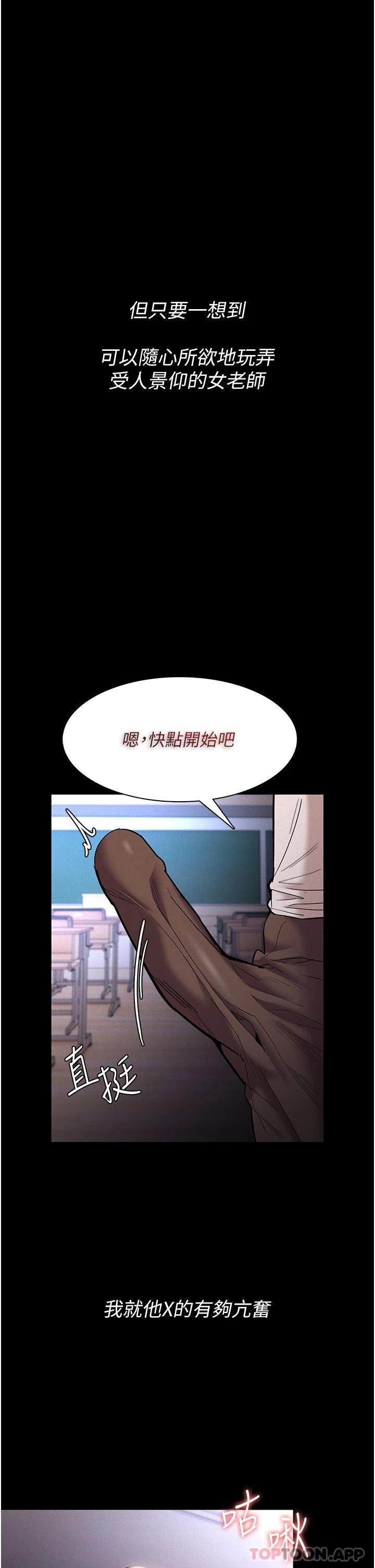 [韩国漫画] 痴汉成瘾 剧情,熟女人妻,巨乳大奶,OL#[46P]-29