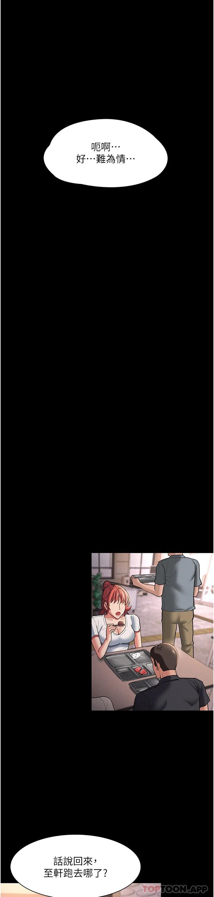 [韩国漫画] 痴汉成瘾 剧情,熟女人妻,巨乳大奶,OL#[46P]-32