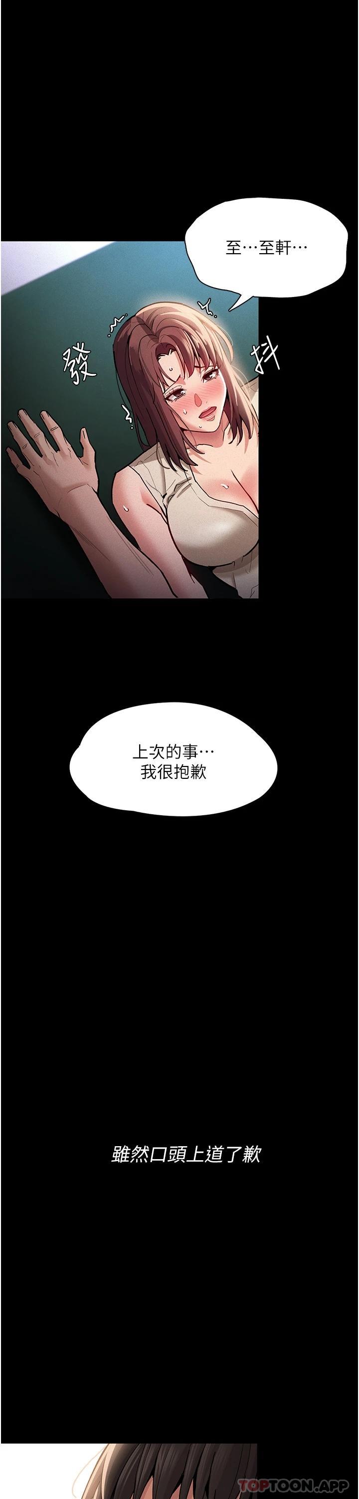 [韩国漫画] 痴汉成瘾 剧情,熟女人妻,巨乳大奶,OL#[46P]-5