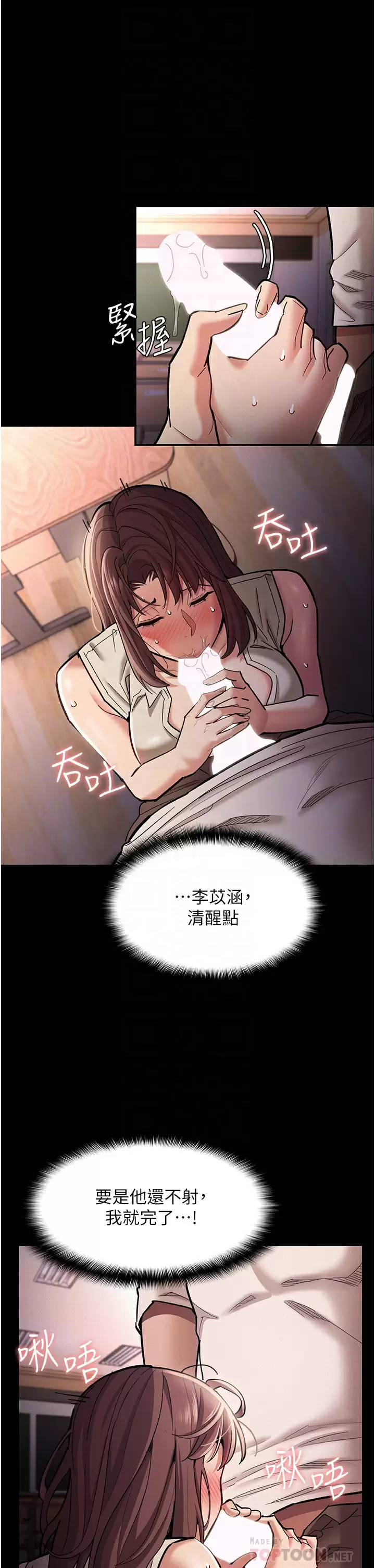 [韩国漫画] 痴汉成瘾 剧情,熟女人妻,巨乳大奶,OL#[46P]-10
