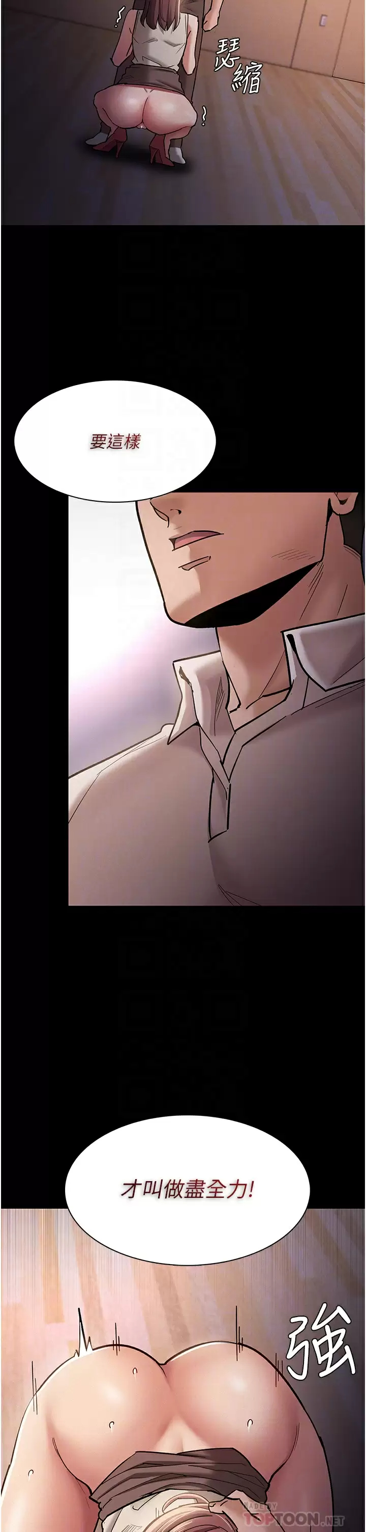 [韩国漫画] 痴汉成瘾 剧情,熟女人妻,巨乳大奶,OL#[46P]-14