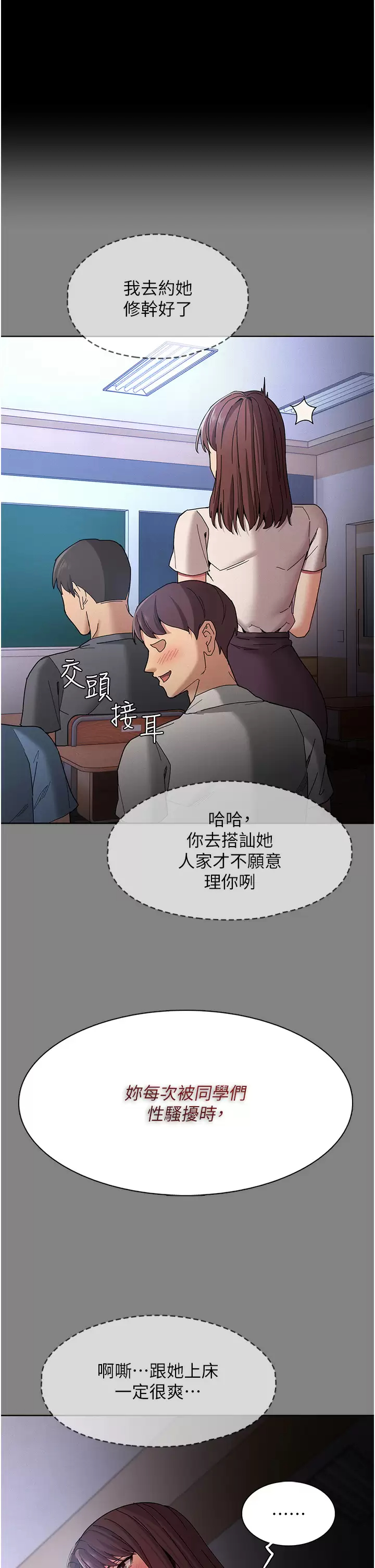 [韩国漫画] 痴汉成瘾 剧情,熟女人妻,巨乳大奶,OL#[46P]-19