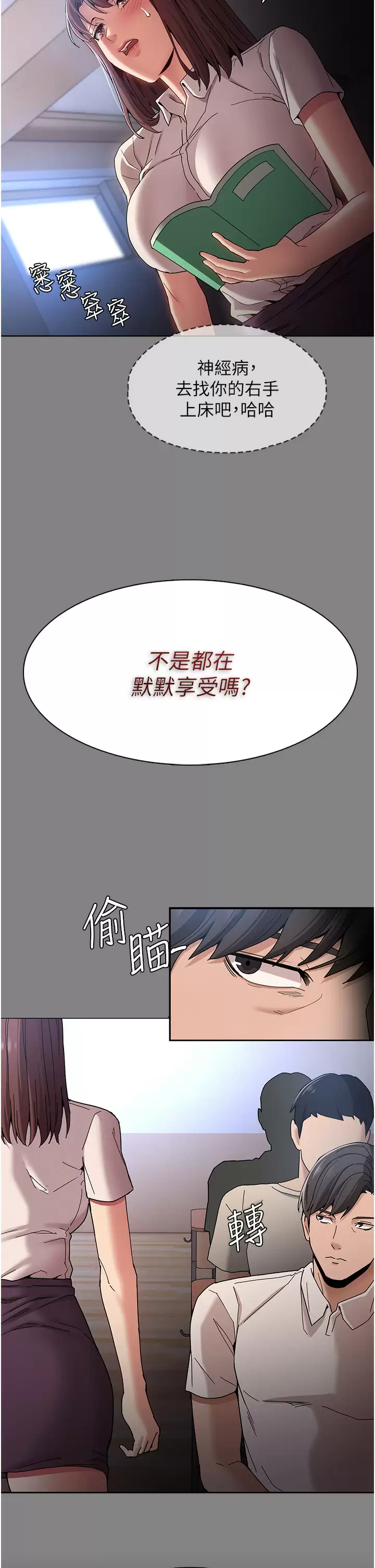 [韩国漫画] 痴汉成瘾 剧情,熟女人妻,巨乳大奶,OL#[46P]-20