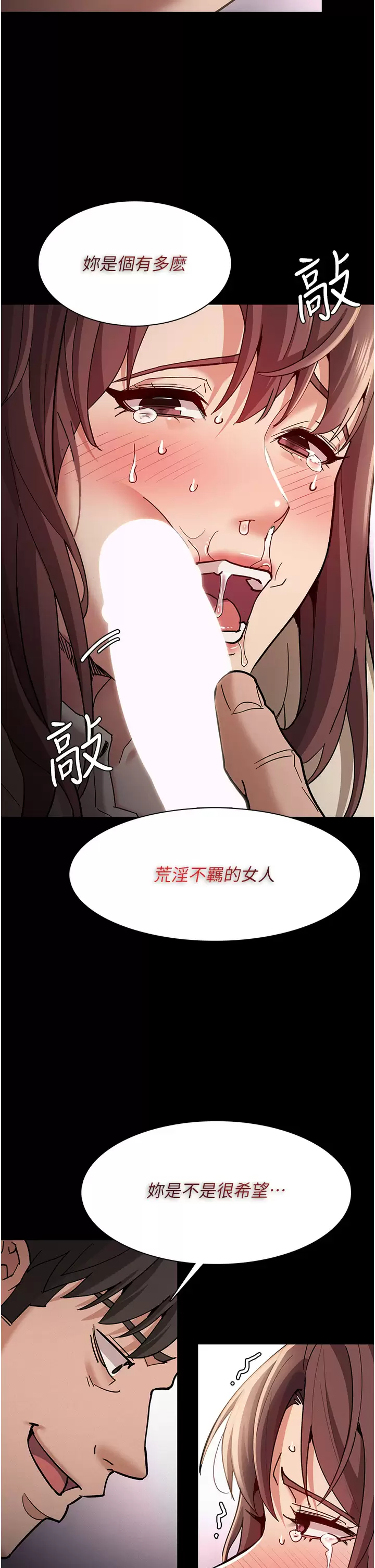 [韩国漫画] 痴汉成瘾 剧情,熟女人妻,巨乳大奶,OL#[46P]-23