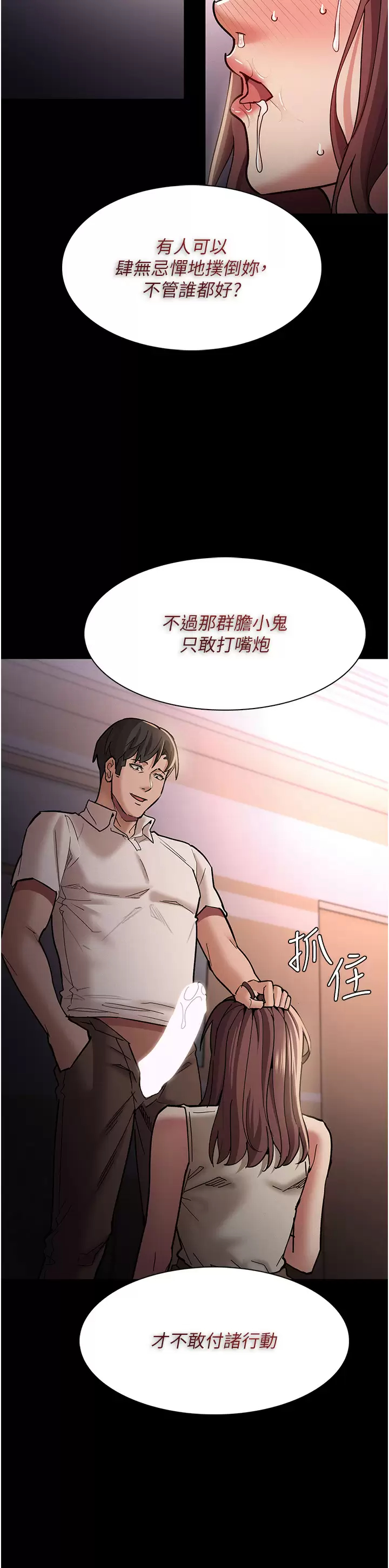 [韩国漫画] 痴汉成瘾 剧情,熟女人妻,巨乳大奶,OL#[46P]-24
