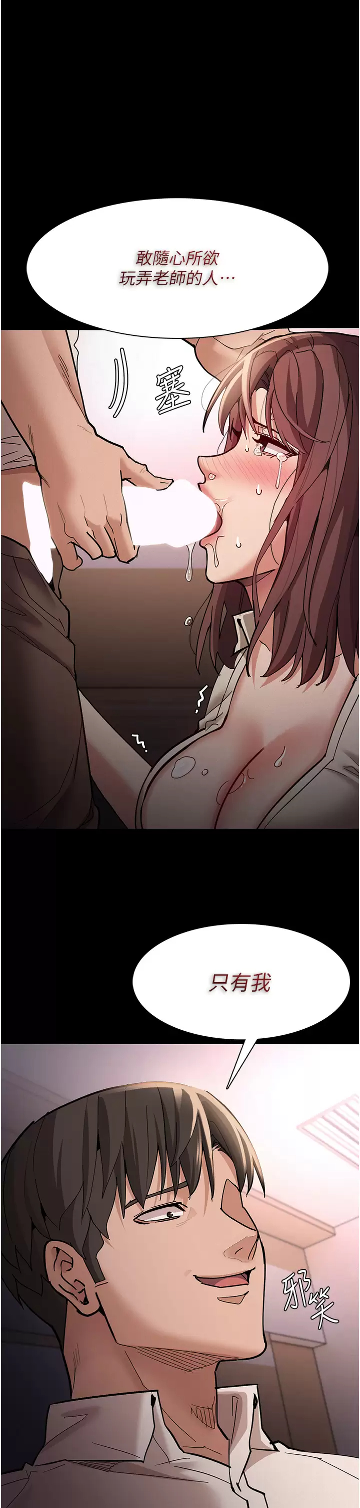 [韩国漫画] 痴汉成瘾 剧情,熟女人妻,巨乳大奶,OL#[46P]-25