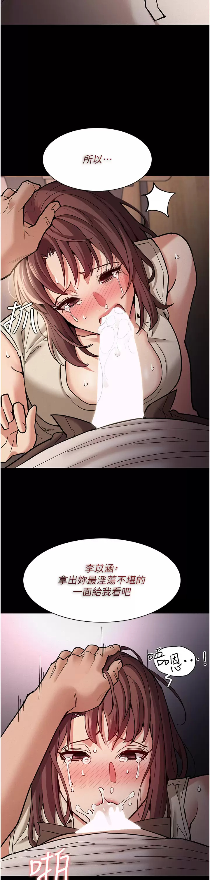 [韩国漫画] 痴汉成瘾 剧情,熟女人妻,巨乳大奶,OL#[46P]-26