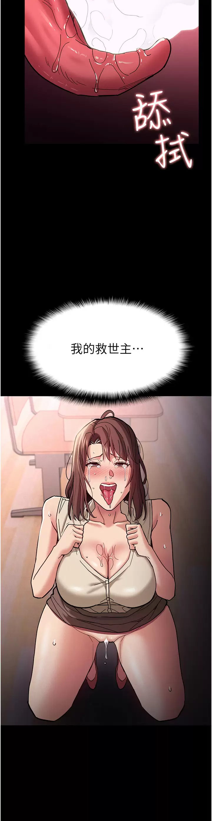 [韩国漫画] 痴汉成瘾 剧情,熟女人妻,巨乳大奶,OL#[46P]-30