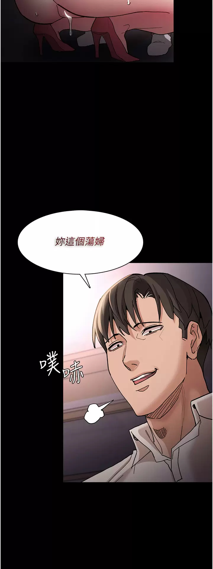 [韩国漫画] 痴汉成瘾 剧情,熟女人妻,巨乳大奶,OL#[46P]-33
